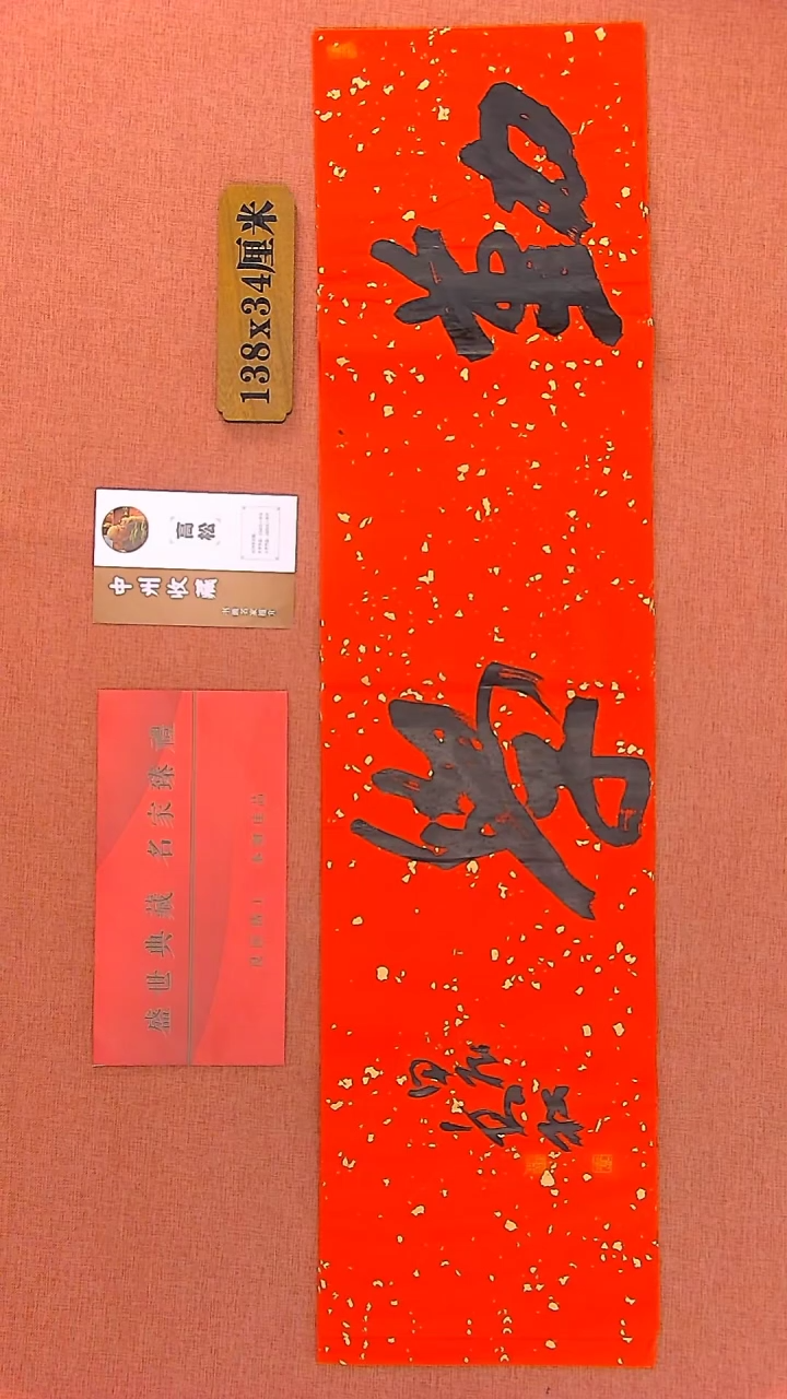 【闪购商品】书法172  中书协会员高松老师