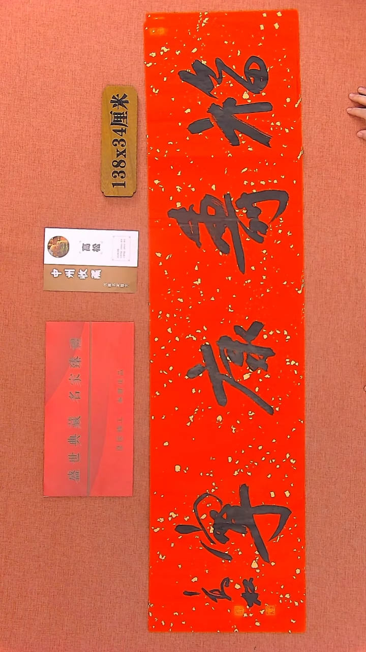 【闪购商品】书法188  中书协会员高松老师