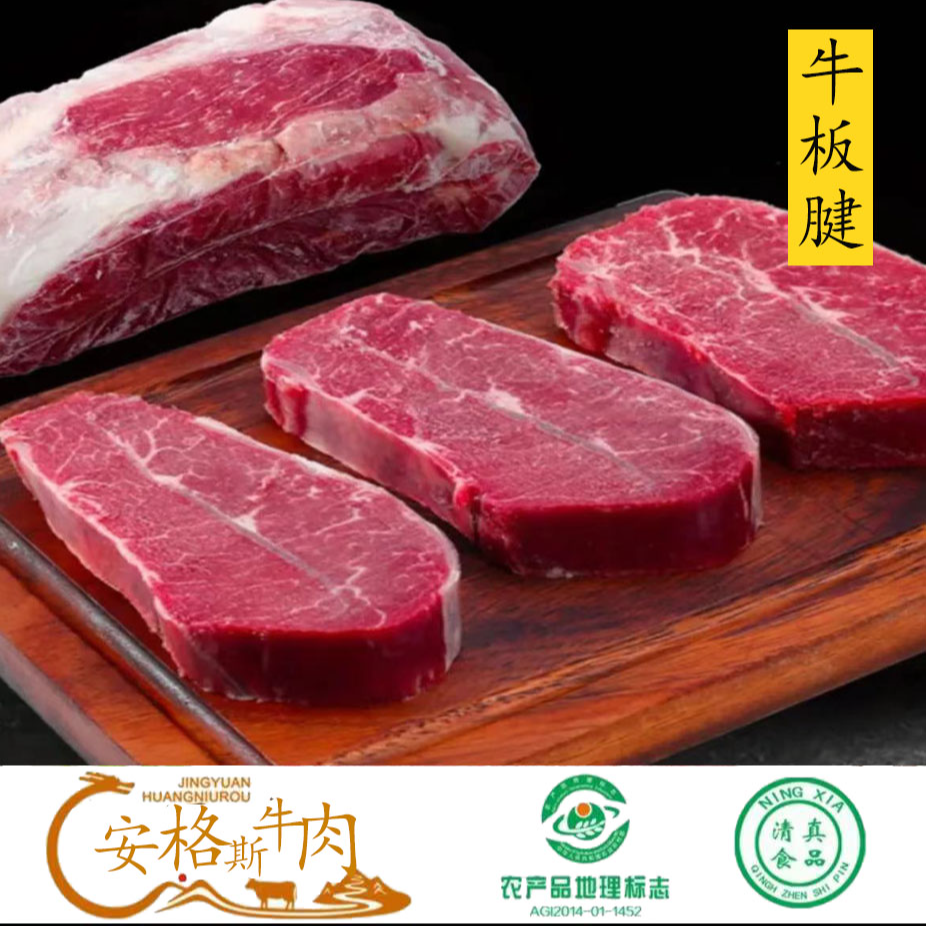 宁夏安格斯(清真)鲜美牛板腱5斤起拍适合煎牛排烤着吃奶香味十足