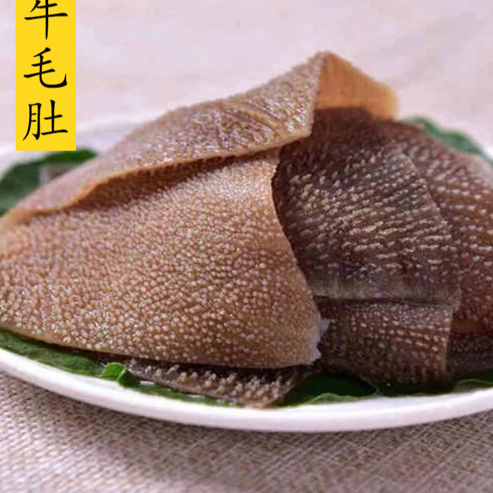 宁夏安格斯清真牛百叶（毛肚）涮火锅