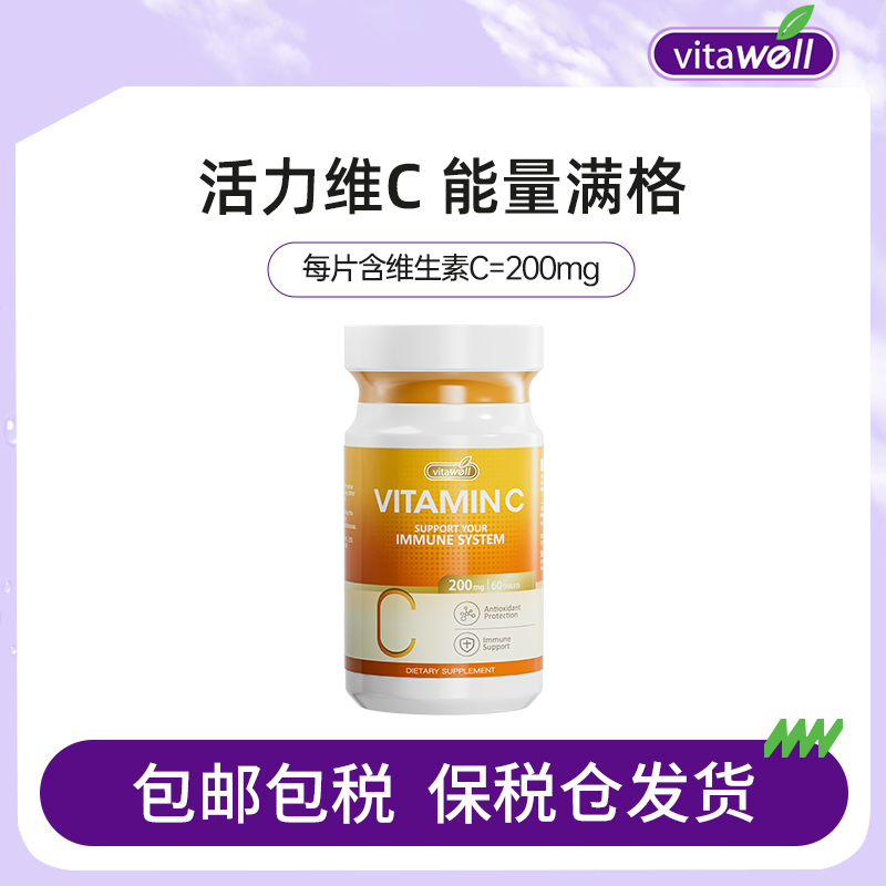 Vitawell 营养维生素C 60粒/瓶