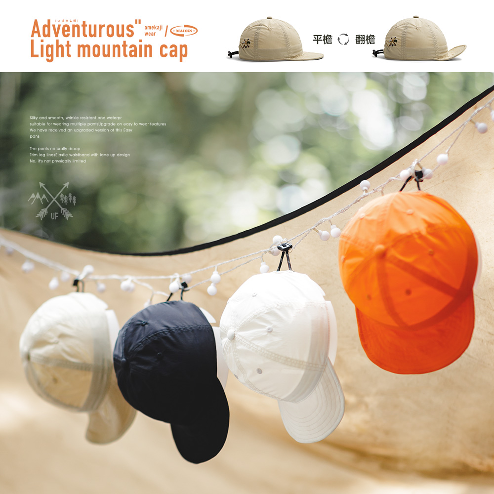 马登山系户外防晒棒球帽轻薄遮阳休闲宽檐帽平檐鸭舌帽女秋