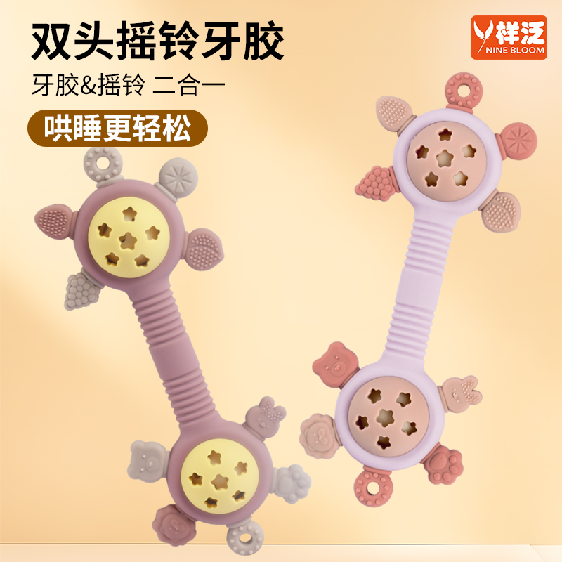 新品双头摇铃牙胶硅胶摇铃抓握训练牙胶婴儿安抚口欲期宝宝磨牙棒