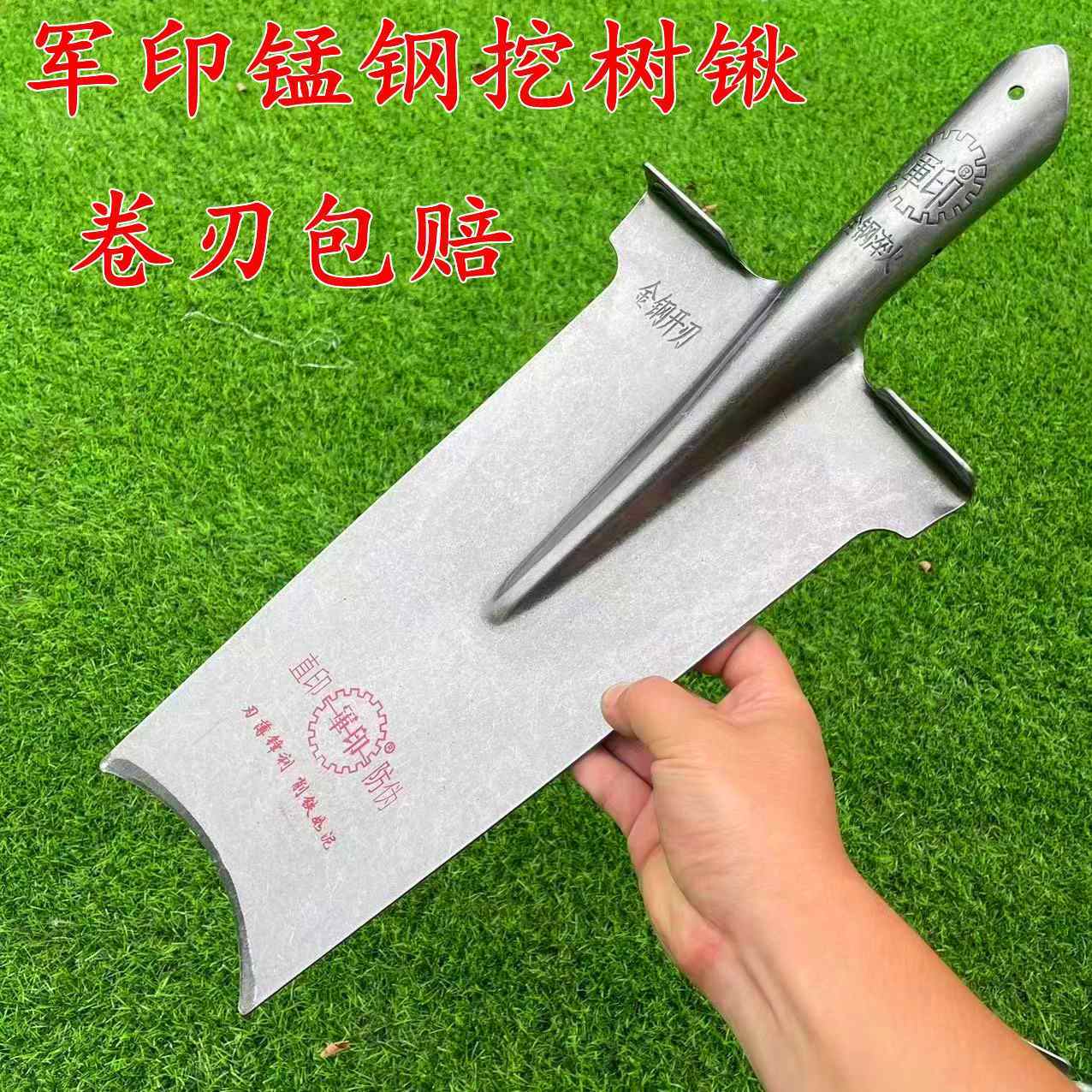 军印锰钢加厚挖树专用挖山药栽树挖树挖沟锹起苗挖树根窄长锹钢锹