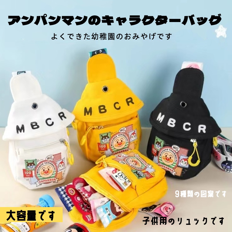 【六一出游】可爱卡通帆布小包潮流日系儿童胸包百搭轻便通用小包包