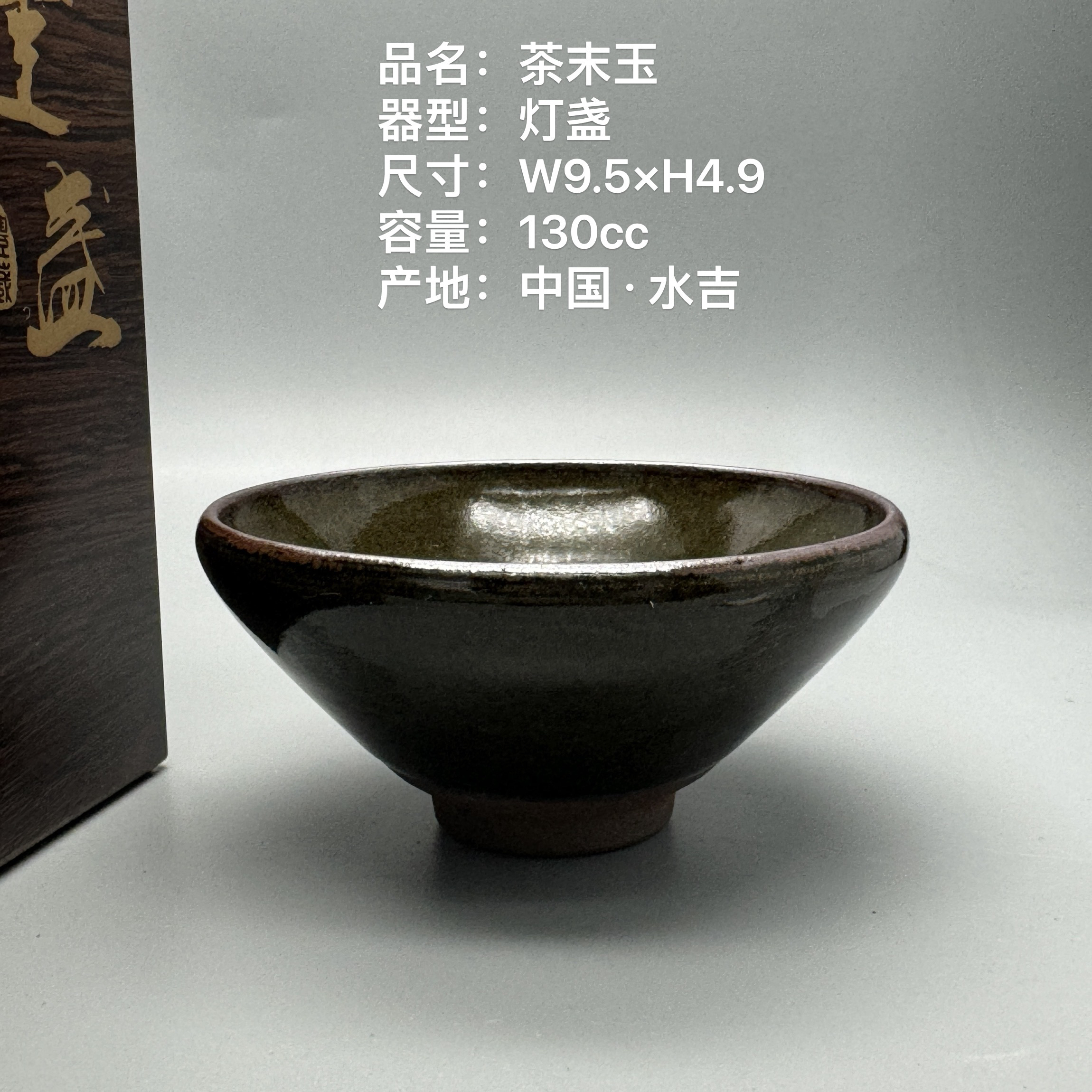 上乘 | 茶末玉灯盏器型柴烧建盏原矿原釉高端茶杯品茗杯个人杯子