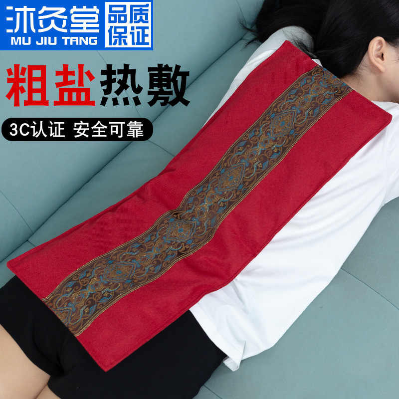 盐袋粗盐海盐热敷包电加热理疗艾灸家用暖宫护腰带颈椎热敷袋子