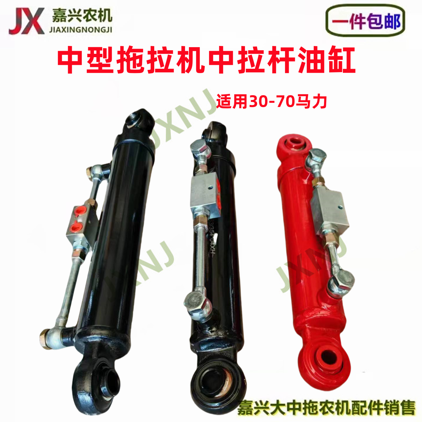 拖拉机中央拉杆液压油缸30-70马力适用后悬挂液压中拉杆油缸