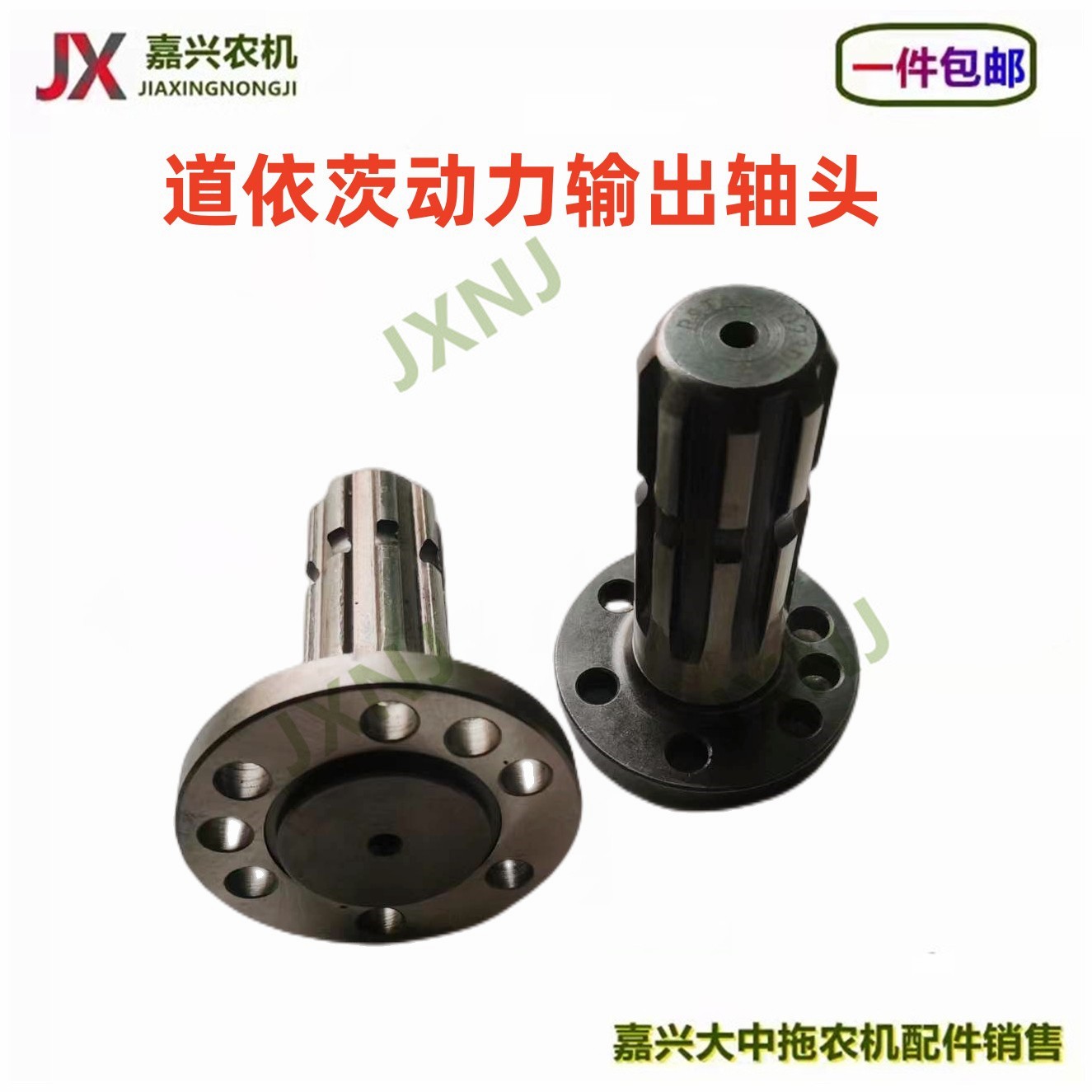 拖拉机配件道依茨法尔后动力输出轴头8孔8键动力输出轴