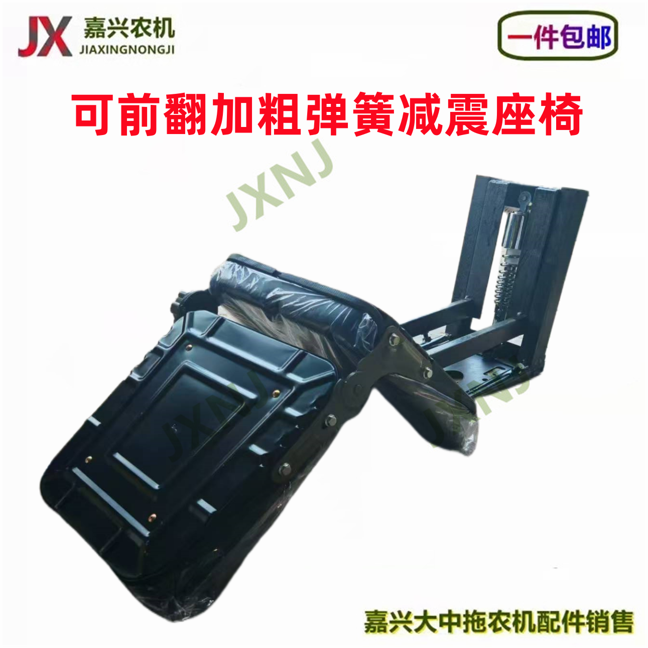 东风/宁波/雷沃/东方红/泰山拖拉机减震座椅悬浮改装车座椅可前翻