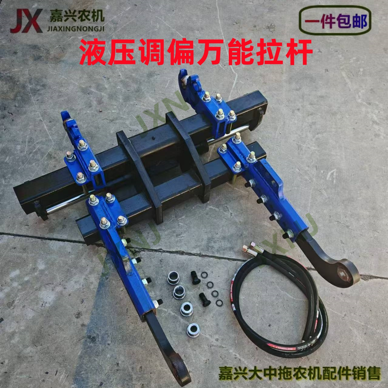 液压调偏万能卡具拖拉机万能拉板加重款后悬挂调偏架30-90马力