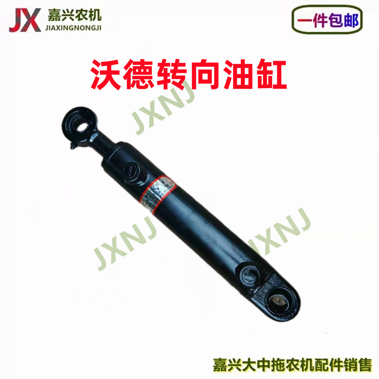 沃德奥龙拖拉机转向油缸沃德油缸554 704前桥转向油缸农机配件