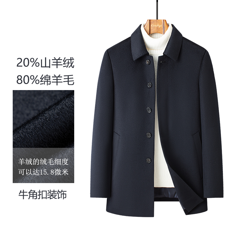 20羊绒秋冬大衣男士休闲宽松外套翻领纽扣中长款中老年商务绵羊毛