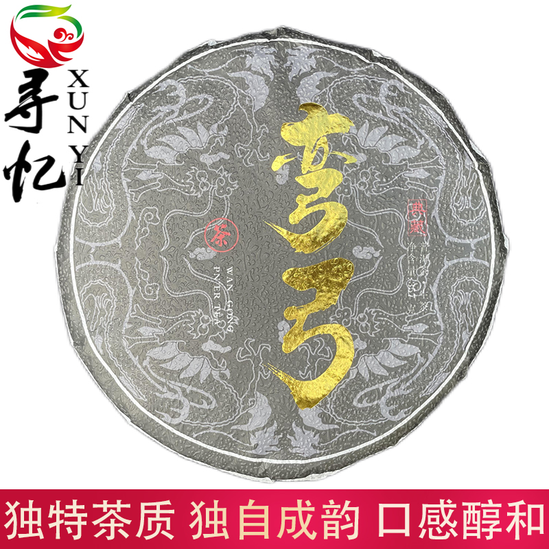 弯弓典藏 汤香水柔普洱茶 精品花香果香茶叶 普洱茶生茶 357g/饼