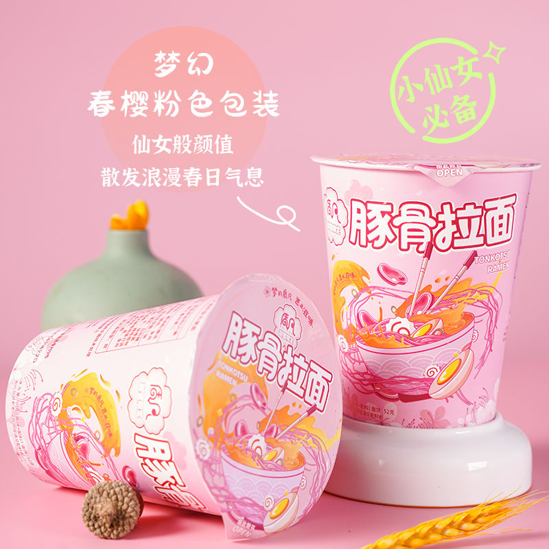 【21.9到手8桶】樱花豚骨鲜香油炸拉面泡面食用网红爆款方便面