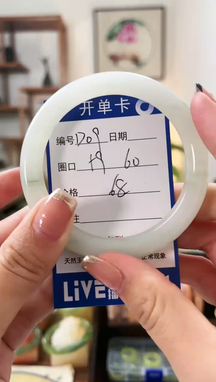 【闪购商品】石英质玉手镯未镶嵌D9/60