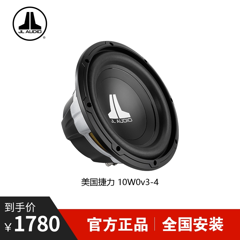 美国捷力品牌超重纯低音喇叭改装系列开车必备，安装简约，DJ音效