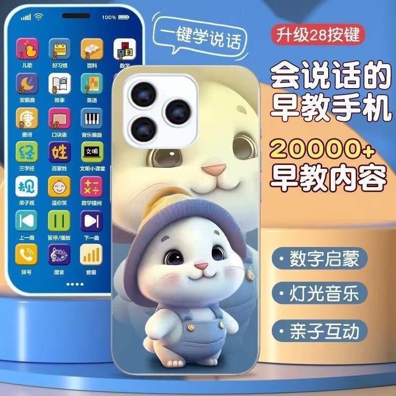儿童玩具手机多功能早教学习机婴儿拼音模型趣味可啃咬儿童手机