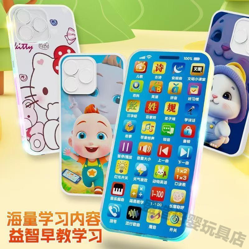 早教手机益智早教0-6岁儿童玩具童歌益智婴儿益智玩具