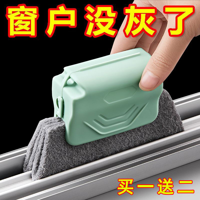 清洁刷擦窗户打扫窗台卫生刷子神器缝隙凹槽清理多功能门窗框清洁