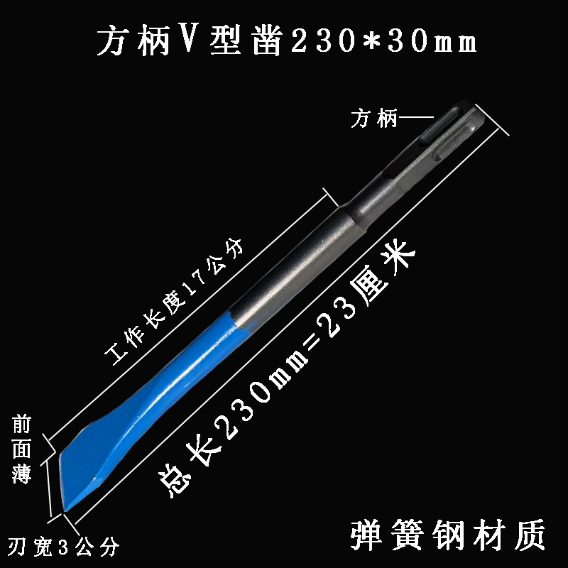 东昌弹簧钢电锤钻头方柄四坑弯凿超硬凿子加长加宽窄扁电镐镐头铲
