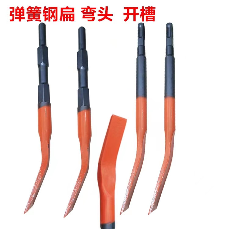 弹簧钢电镐六角弯凿高硬度方柄四坑弯凿开槽混凝土镐头电镐头凿子