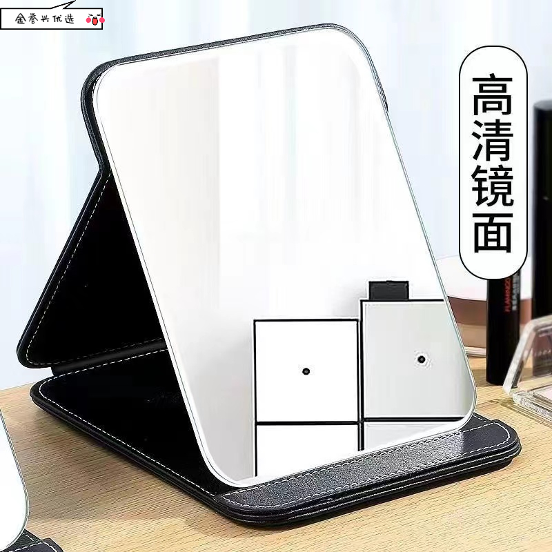 [25x18cm]超大化妆镜折叠镜便携化妆镜家用大号简约随身便携台式