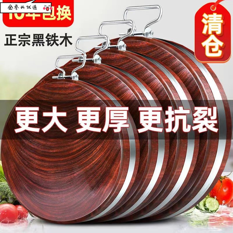 工厂直销进口红铁木菜板家用实木切菜板整木菜墩粘板板厨房菜板
