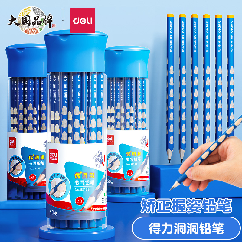 得力洞洞铅笔儿童正姿铅笔小学生用幼儿启蒙矫正握姿HB铅笔