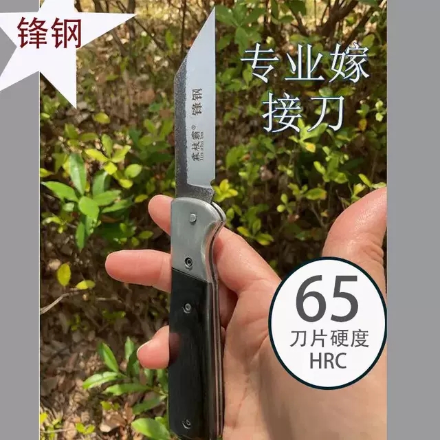 高硬度锋钢嫁接刀园林园艺刀具可折叠式小刀