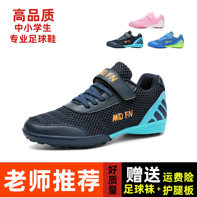 青训儿童足球鞋TF碎钉小码魔术贴训练运动鞋男女童训练成人学生鞋