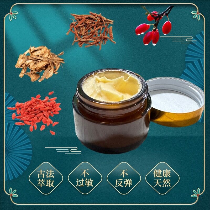 秘制草本膏黄曷真皮蝴蝶老年晒雀壬辰暗黄多效膏通用提亮