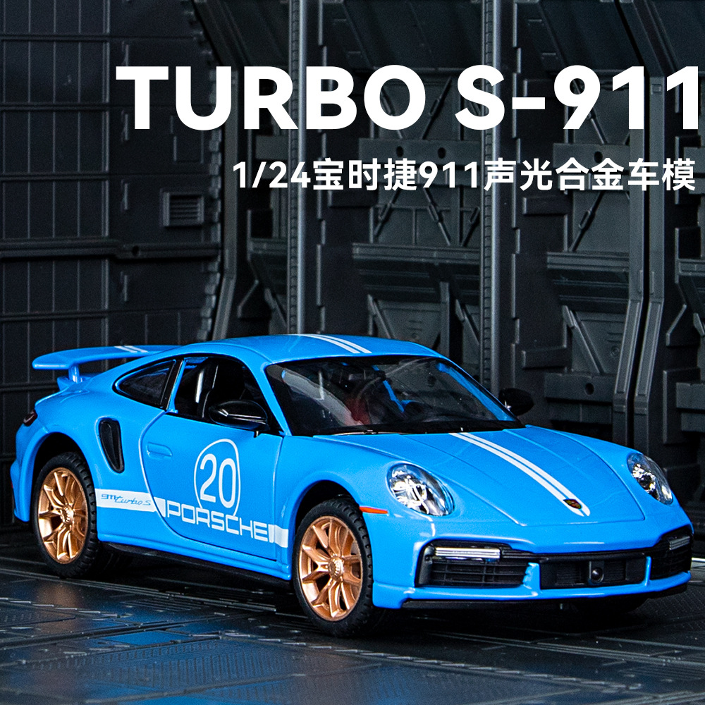 J1：24宝时911TurboS仿捷真合金车模声光回力儿童玩具男孩摆件