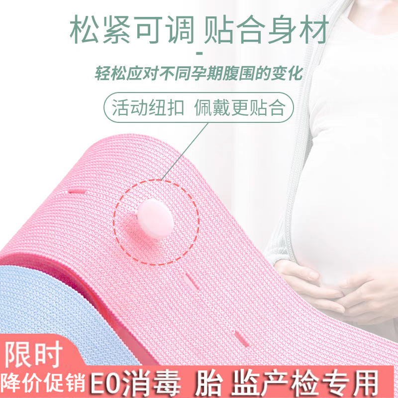 胎心监护带产检绑带监测带孕妈妈加长加宽弹力托腹带私人用胎监带