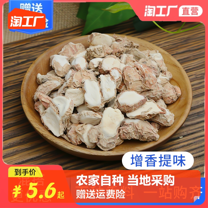 山奈50g沙姜三奈四川烧菜卤肉调味佐料皮香料调料大全炖肉砂姜