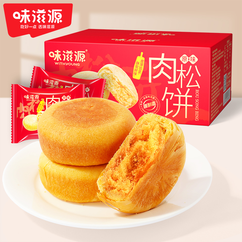味滋源肉松饼干早餐面包整箱网红吃货小零食小吃休闲食品充饥夜宵