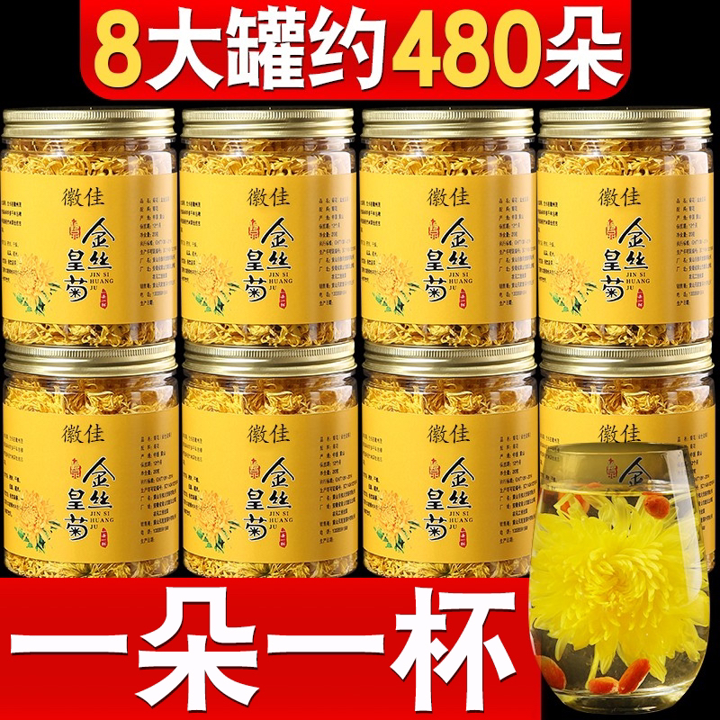 金丝皇菊黄菊一朵一杯 大朵黄菊花茶婺源 黄山贡菊花草茶罐装