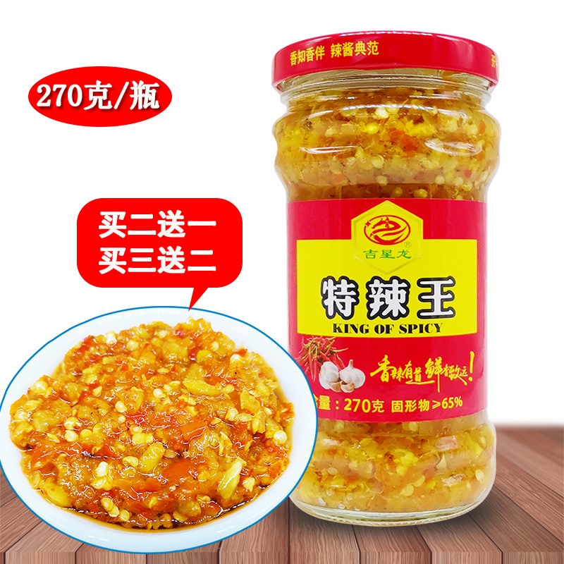 吉星龙特辣王270g蒜蓉辣椒酱小米辣特辣香辣炒菜下饭拌面酱川湘味