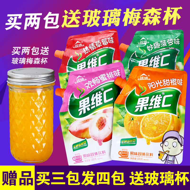买2送杯 果维C300g阳光甜橙C味壶嘴装饮料速溶饮品果汁粉四种口味