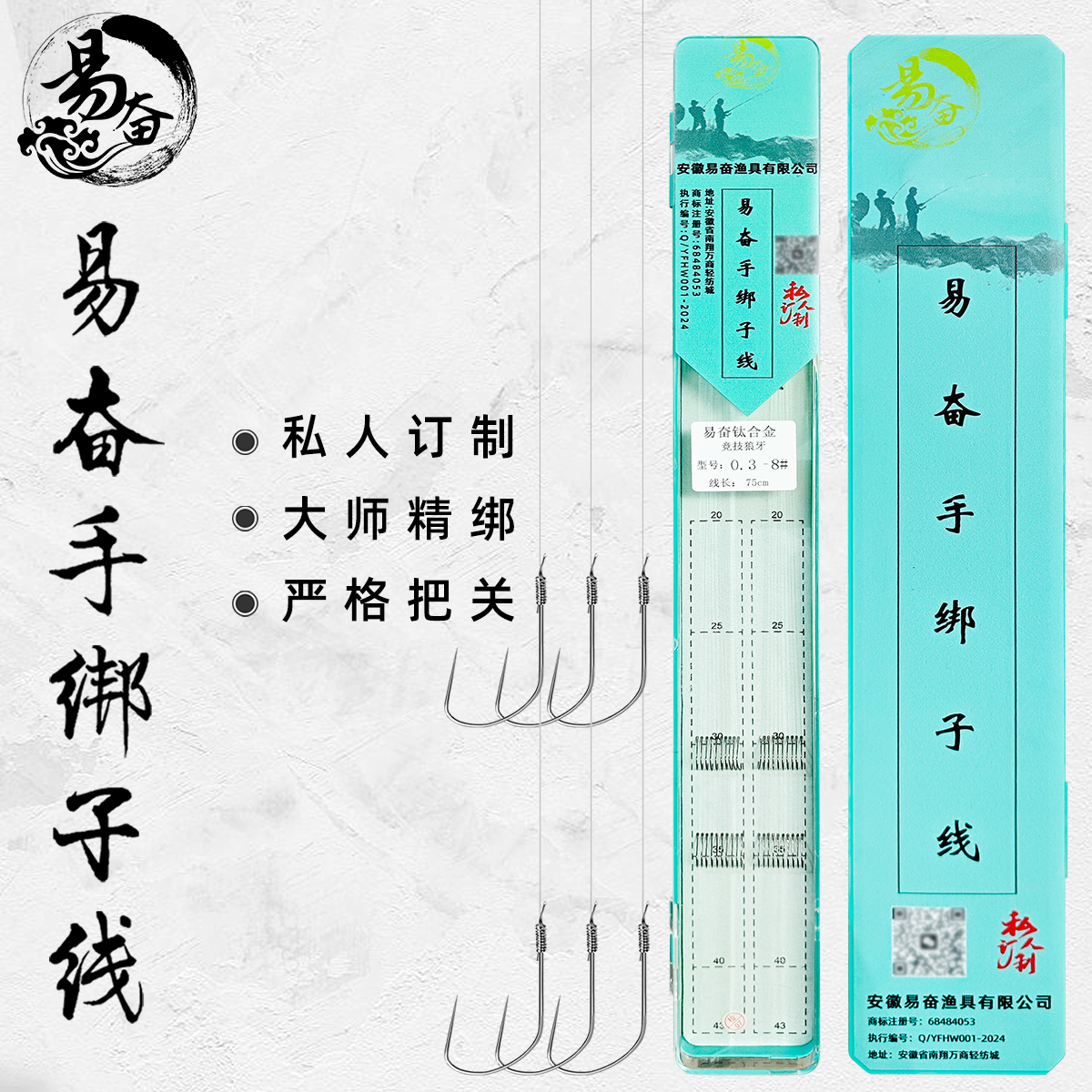 易奋纯手工绑鱼线子线双钩私人定制成品线组黑坑易奋鲤鱼鲫鱼钩