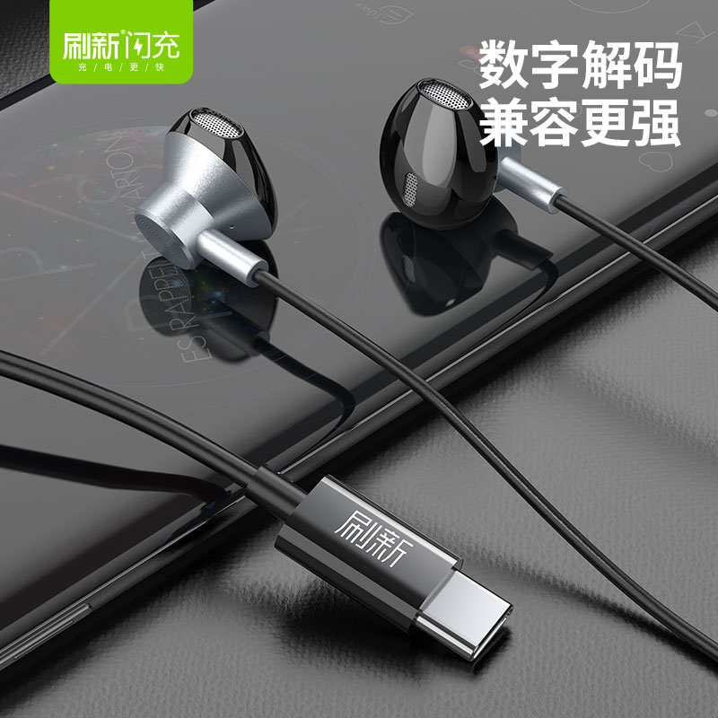 刷新Type-c接口有线耳机适用华为苹果15通用入耳式线控耳机EY13