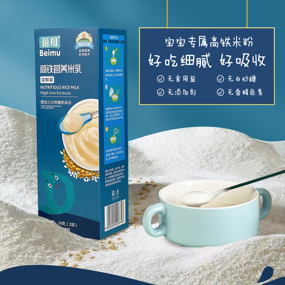 米乳尝鲜装1盒