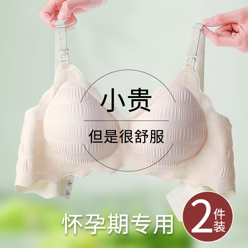 哺乳内衣文胸孕妇怀孕期专用女士喂奶产后舒适无钢圈薄款聚拢胸罩