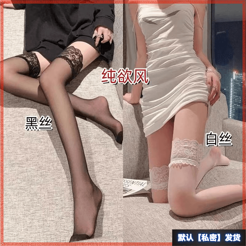 白色蕾丝过膝袜jk丝袜性感薄款蕾丝长筒性感黑色丝袜美腿蕾丝女夏