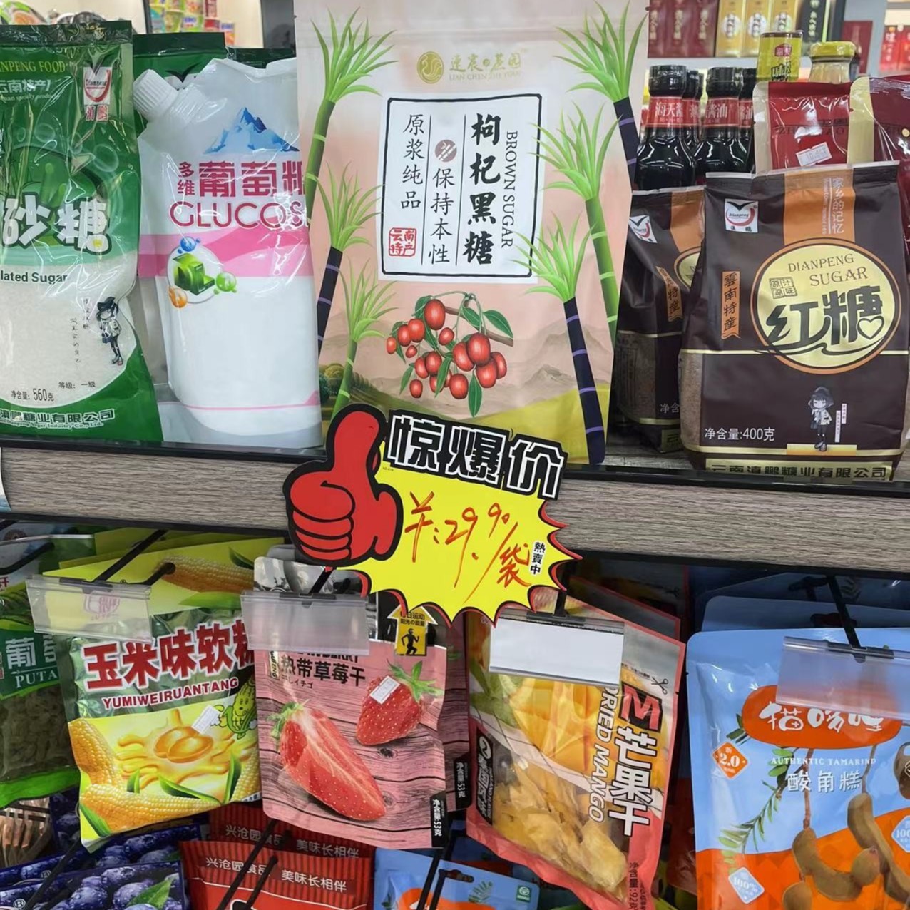 傣乡园连宸蔗园云南正宗黑糖204g/包特产清甜食用香甜原浆手工