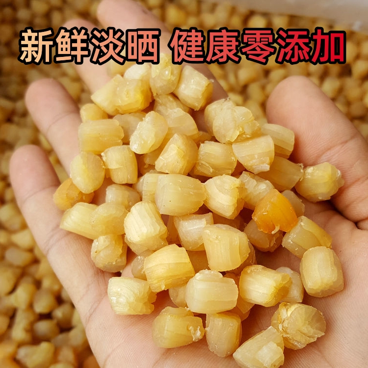 （小干贝）瑶柱潮汕干贝干货煲汤烹饪扇贝柱550头