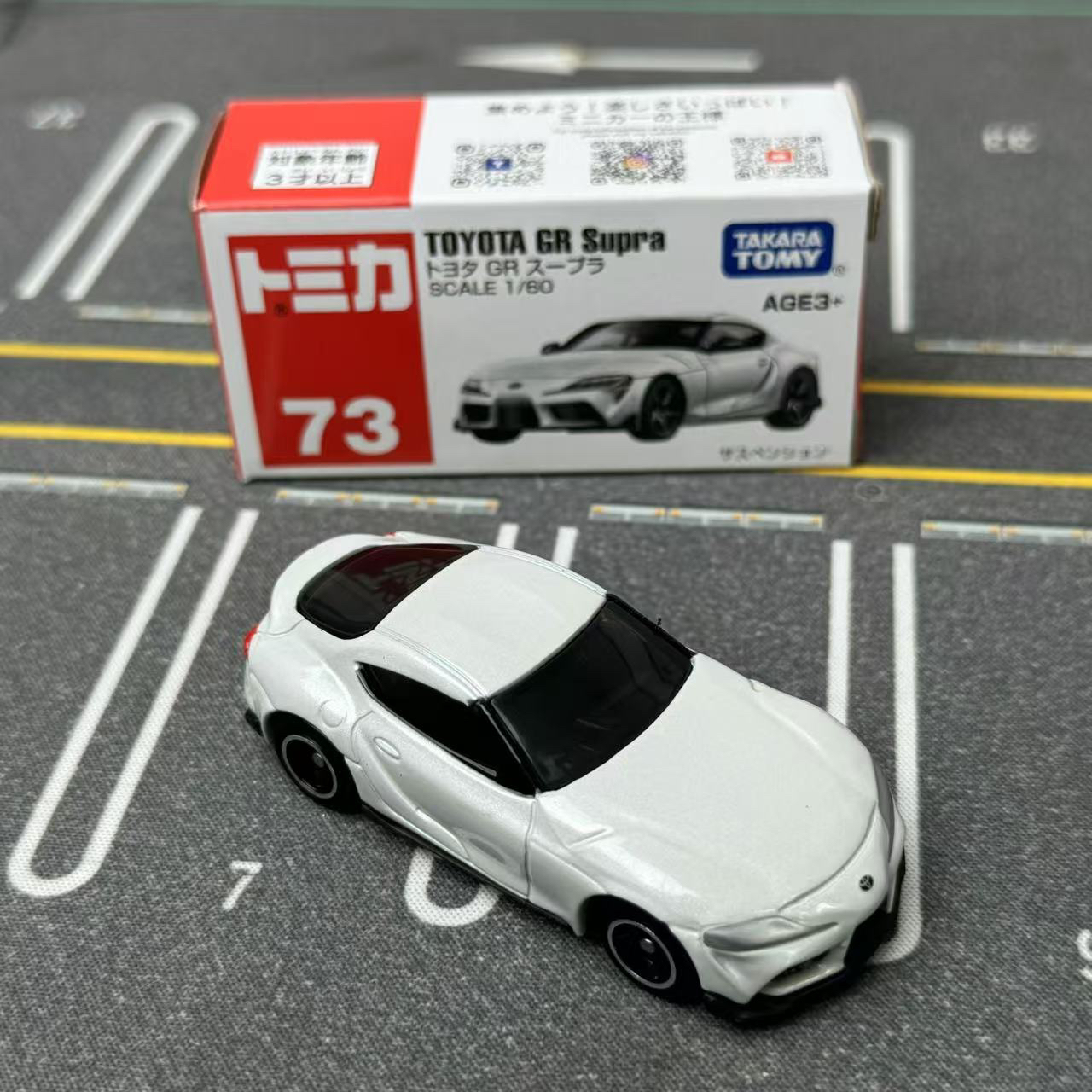 TOMY多美卡 tomica合金玩具小汽车模型 73号丰田GR Supra跑车港版