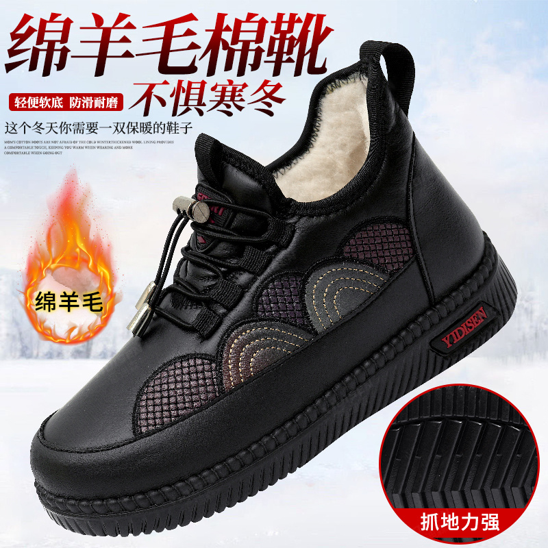 意迪森绵羊毛冬季防水加绒保暖中老年棉靴雪地靴防滑软底妈妈鞋