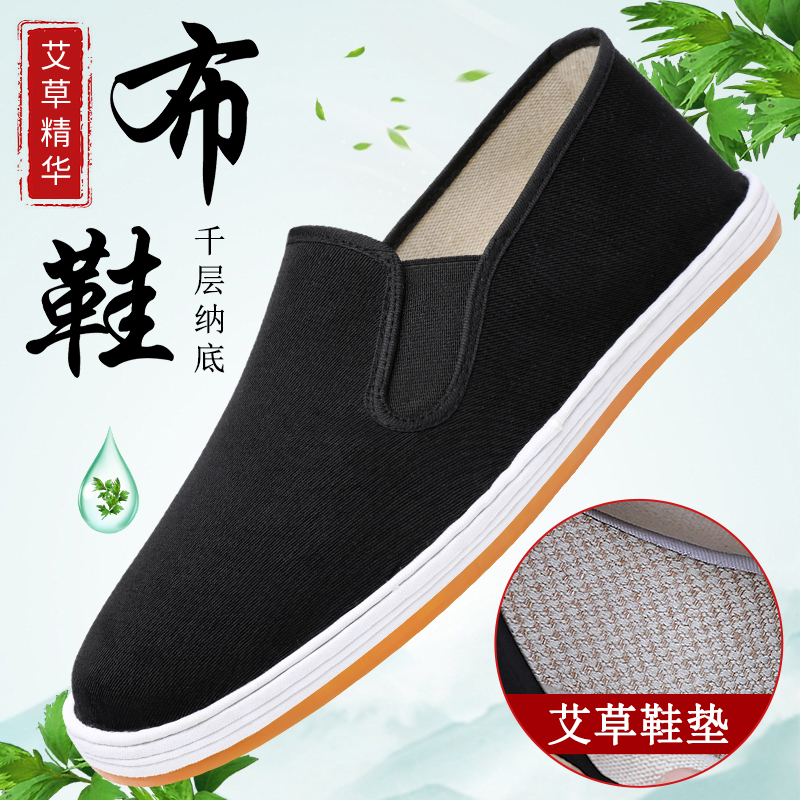 意迪森千层底男士老北京布鞋春季艾草鞋舒适一脚蹬牛筋底休闲男鞋