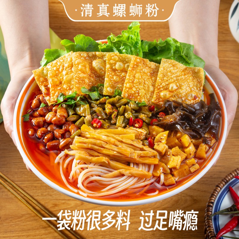 螺蛳粉酸辣粉米粉米线方便面速食螺丝粉零食追剧360g网红款零食